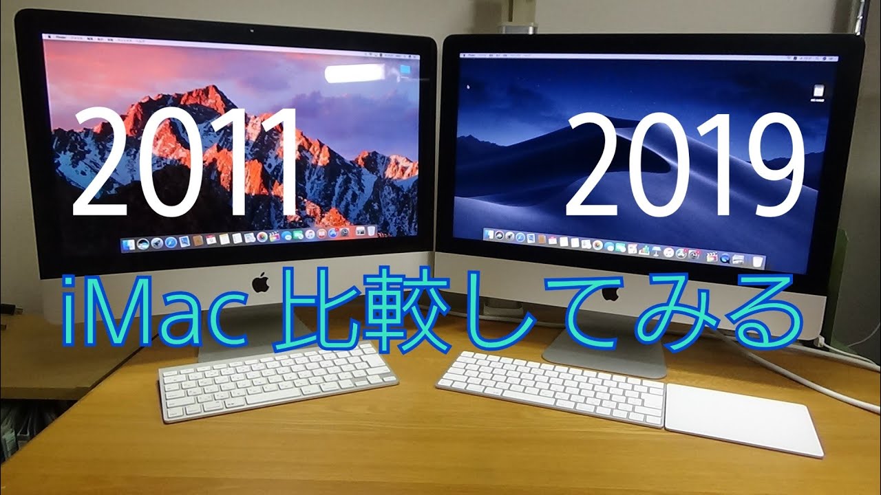 Introducing the iMac 2011 and 2019 while comparing them - YouTube