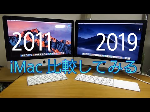 Introducing the iMac 2011 and 2019 while comparing them - YouTube