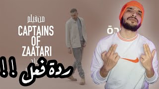 Wegz - B3oda Ya Belady (ردة فعل) | ويجز - بعودة يا بلادي (من فيلم كباتن الزعتري)