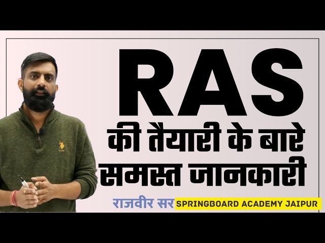 RAS की तैयारी पर संपूर्ण जानकारी । राजवीर सर । स्प्रिंगबोर्ड जयपुर class=