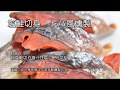 燻製の作り方　　塩鮭の切り身　手軽に作れるトバ風燻製　How to make Easy salmon jerky