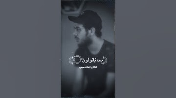 سورة الحجر بصوت القارئ اسلام صبحي