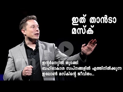 "The art of changing dreams" The story of Elon musk