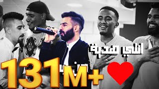 Video thumbnail of "معن رباع - انتي هدية من ربي (النسخة الاصلية) | 2020"