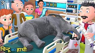 CHINTU KI SHAITANI (PART 45) | desi comedy video | cs bisht vines | joke of | Bittu Sittu Toons