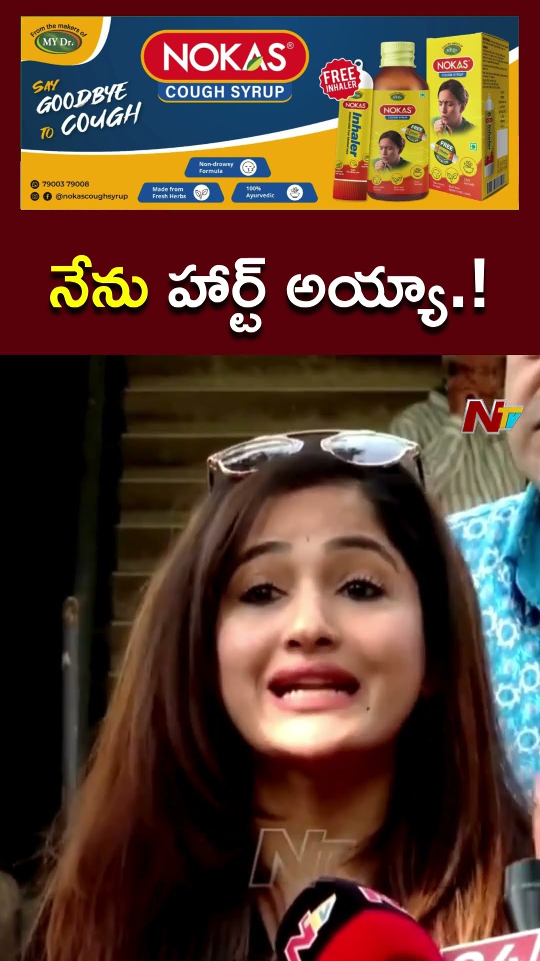 Actress Madhavi Latha On JC Prabhakar Comments | Ntv