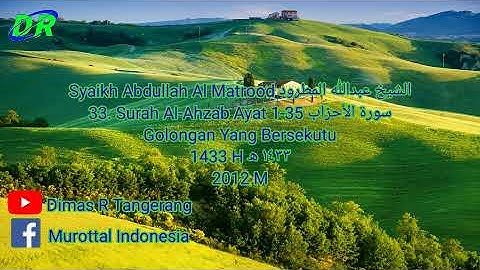 33. Surah Al-Ahzab Ayat 1-35 Syaikh Abdullah Al Matrood 1433 H | الشيخ عبدالله المطرود سورة الأحزاب