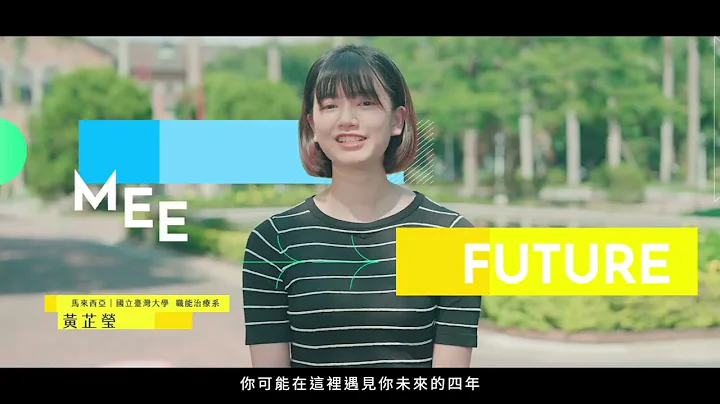 青春正起飞 Taiwan Non- Stop(优秀侨生篇-精华版) - 天天要闻