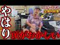 小田オートはやっぱり、頭がおかしかった