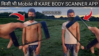किसी भी Mobile से KARE | BODY SCANNER APP | BODY SCANNER   screenshot 1