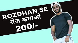 Roz Dhan Earn Wallet Cash Read News & Play Games | Paisa Kamne Wala App #RozDhan #EarnCash screenshot 1