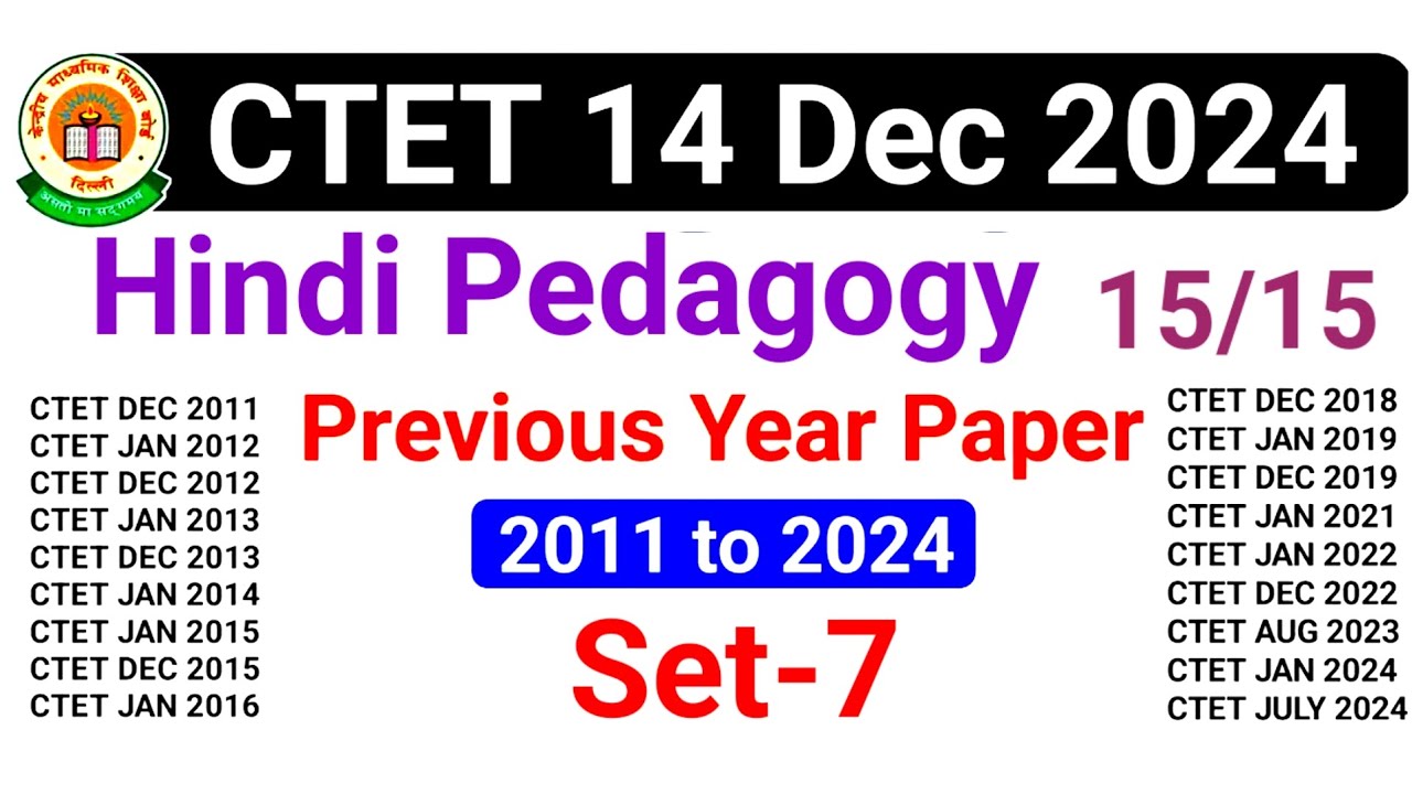 CTET Hindi Pedagogy DEC 2024| CTET Hindi Previous Year Question Paper ...
