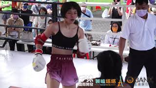 第三十一場(45kg-50kg)謝名涵VS林妍伶第二屆桃園市泰拳交流聯賽