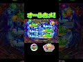 大海4SP!カメ一色!大当たり確定!!#海物語#S90#大海4SP#Shorts