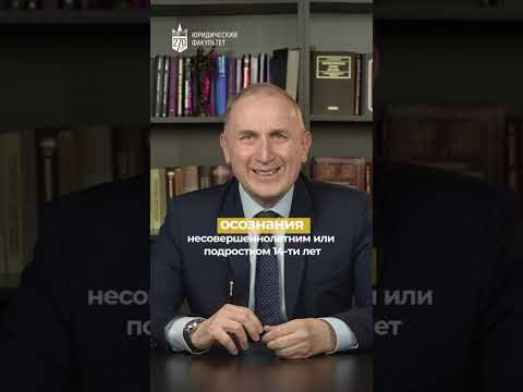 Почему и за какие преступления установлен пониженный возраст уголовной ответственности?