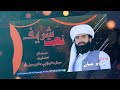 سردار دانبیاؤ یی جانان رسول اللهIIپه اواز د پر ویز حسان 