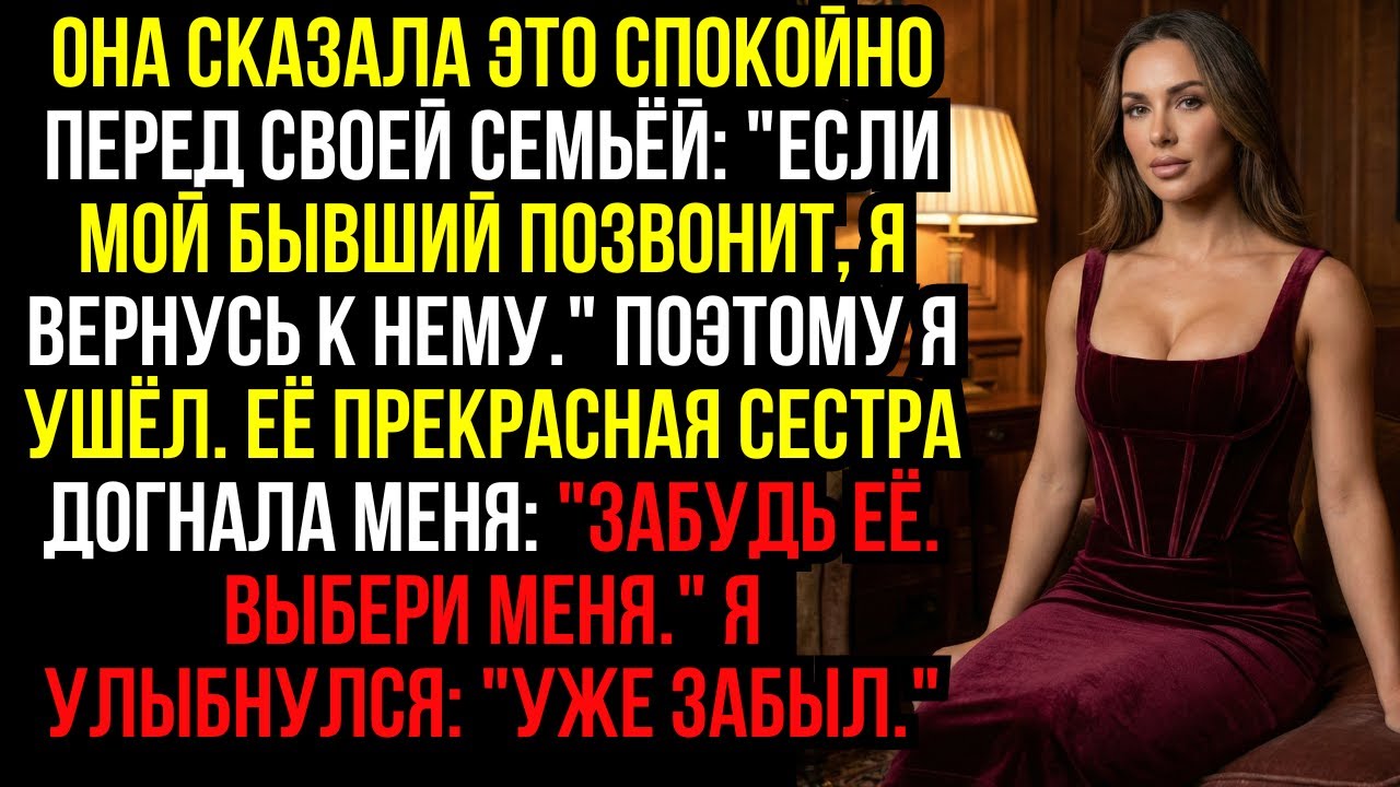 Она сказала это спокойно перед своей семьёй: 