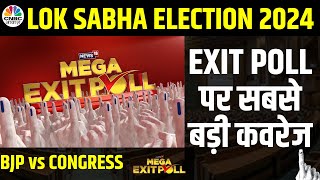 Exit Poll Live Update | 4 June से पहले हीं मच गई घमासान | Lok Sabha Election | #news18exitpoll