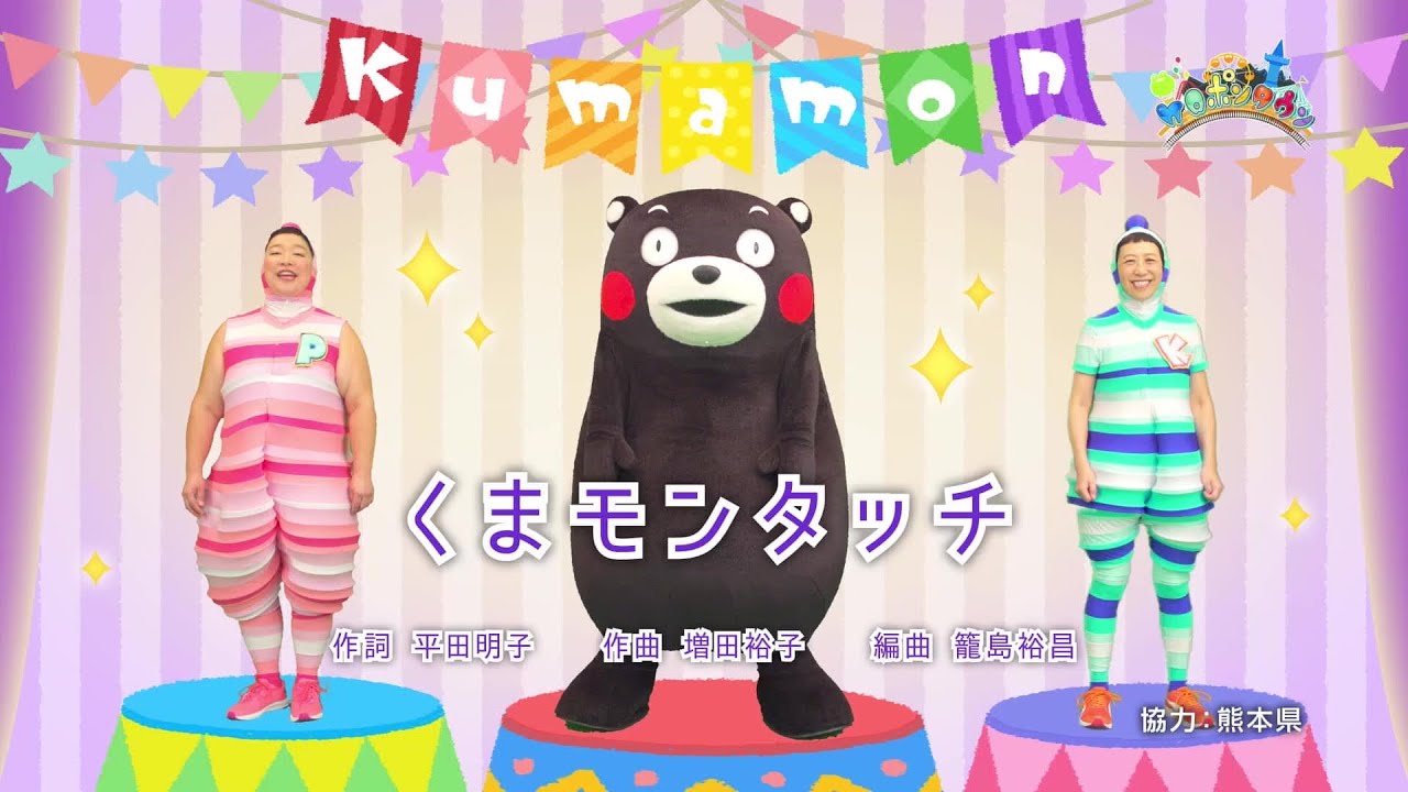ととろ&くまもんさん専用 日本限定】くまモン 15周年記念モデル: HANEDA Shopping | HANEDA