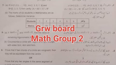 10th class Math Gujranwala board group 2 subjective paper 2024 10th math evening paper