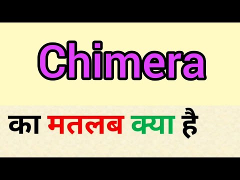Chimera meaning in hindi | chimera ka matlab kya hota hai | word meaning English to hindi