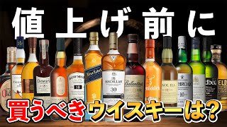 値上げまで　　あと1時間　白州 2024 楽天市場】白州 2024の通販
