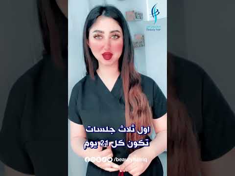 نصائح مهمة قبل الليزر