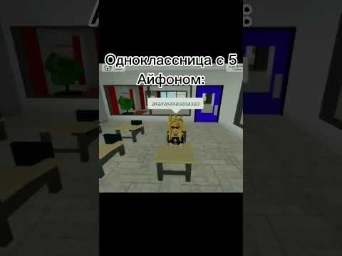 Жиза!#жиза#мемы #школа #shorts #роблокс #популярное #рекомендации #рек #subscribe #roblox #реки #лп