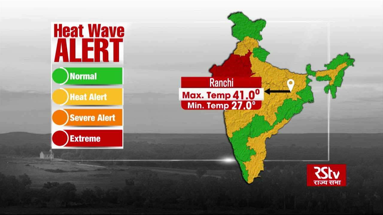 Today's Weather : Heat Wave Alert | June 01, 2019