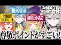 ウーパーゲット後にひっそり先輩たちをべた褒めするRei7【 #あらなみマイクラ / #にじさんじ切り抜き 】