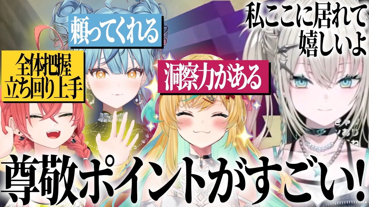 ウーパーゲット後にひっそり先輩たちをべた褒めするRei7【 #あらなみマイクラ / #にじさんじ切り抜き 】