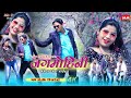 Jagmohni  khortha song  