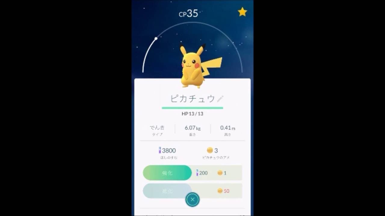 ポケモンgo ピカチュウ 鳴き声 Youtube