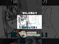 「慮る」の読み方【くるいどりアニメ】 #shorts