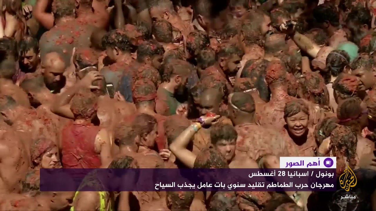 مهرجان حرب الطماطم في إسبانيا
