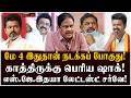 SJ Idhaya Interview | சென்னைல திமுக திணறுது இதுதான் நிஜம் | TVK Vijay | TN Election 2026 | Exit Poll