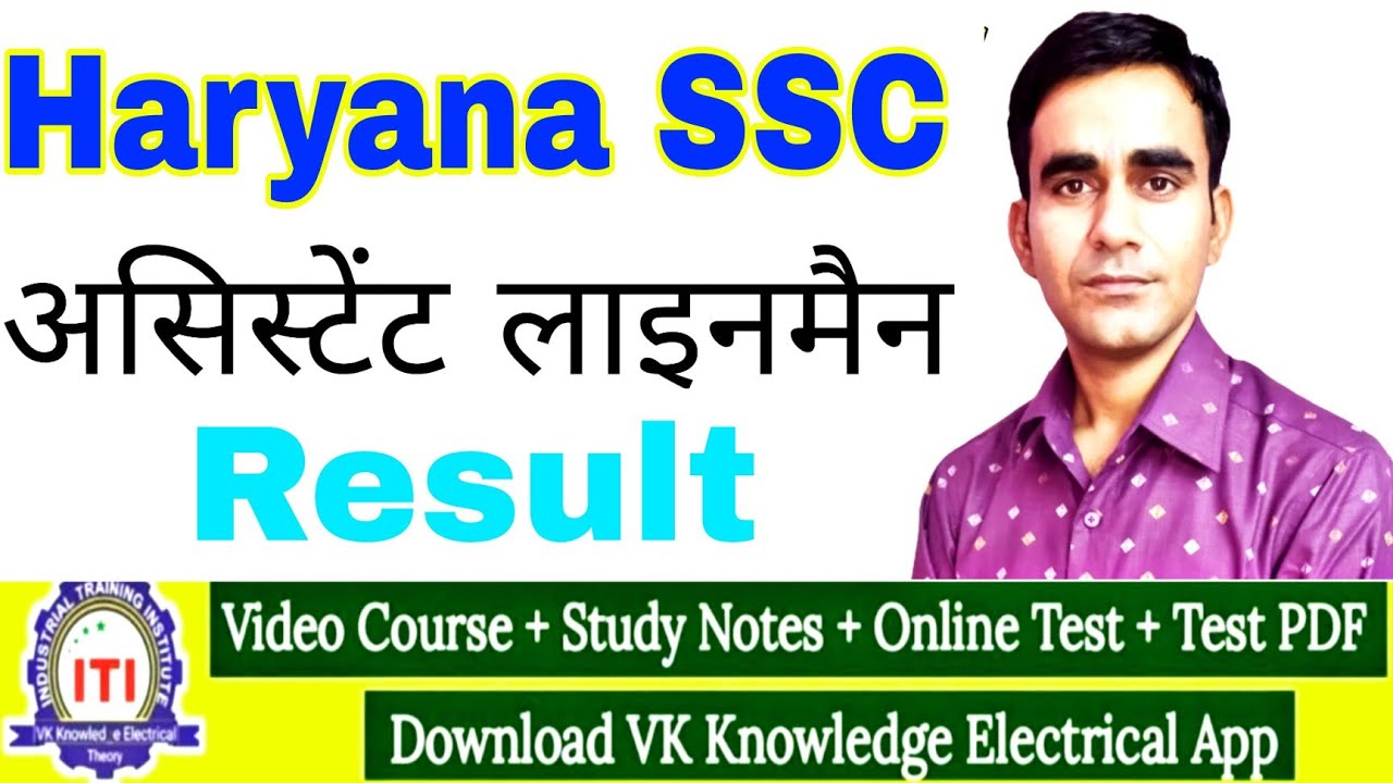 HSSC ALM 1307 POST RESULT OUT||