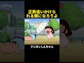 正男追いかけられる側になろうよ #クレヨンしんちゃん #アニメ #面白い #shorts #funny