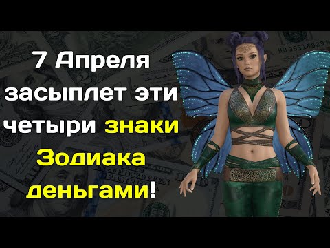 7го Апреля засыплет