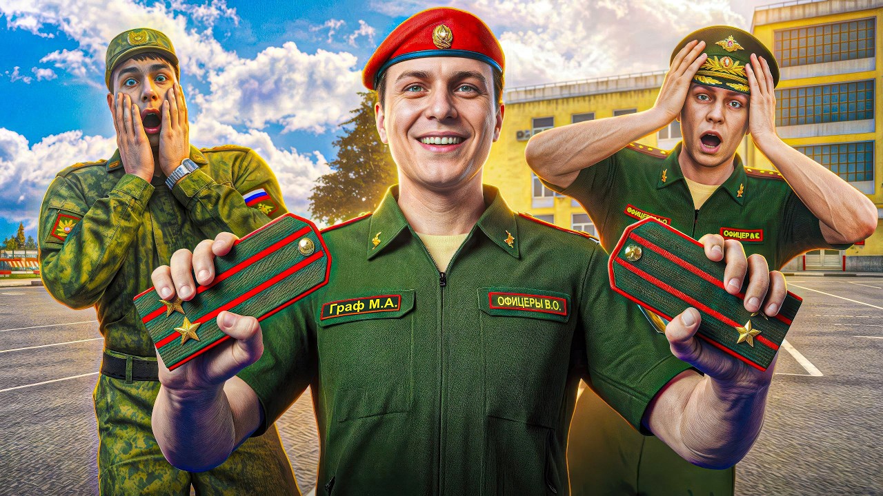 СЛУЖИМ, СЛУЖИМ... КОМАНДИР ВОЕННОЙ ПОЛИЦИИ! ПОДПОЛКОВНИК АРМИИ! (RMRP - Тверской)