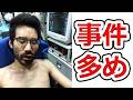 【波乱万丈】中の人Aの人生を振り返ろう:転機編