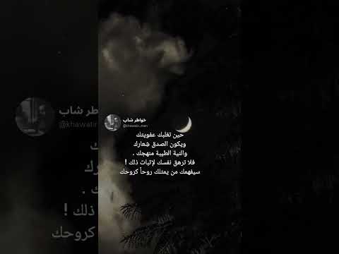 ما قيل عن حسن النية