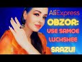 #12 ОБЗОР НЕОБЫЧНОЙ БИЖУТЕРИИ | СЕРЕБРА С AliExpress!🥰🔥🤩 #DreamCarnival #Xuping #BISAER