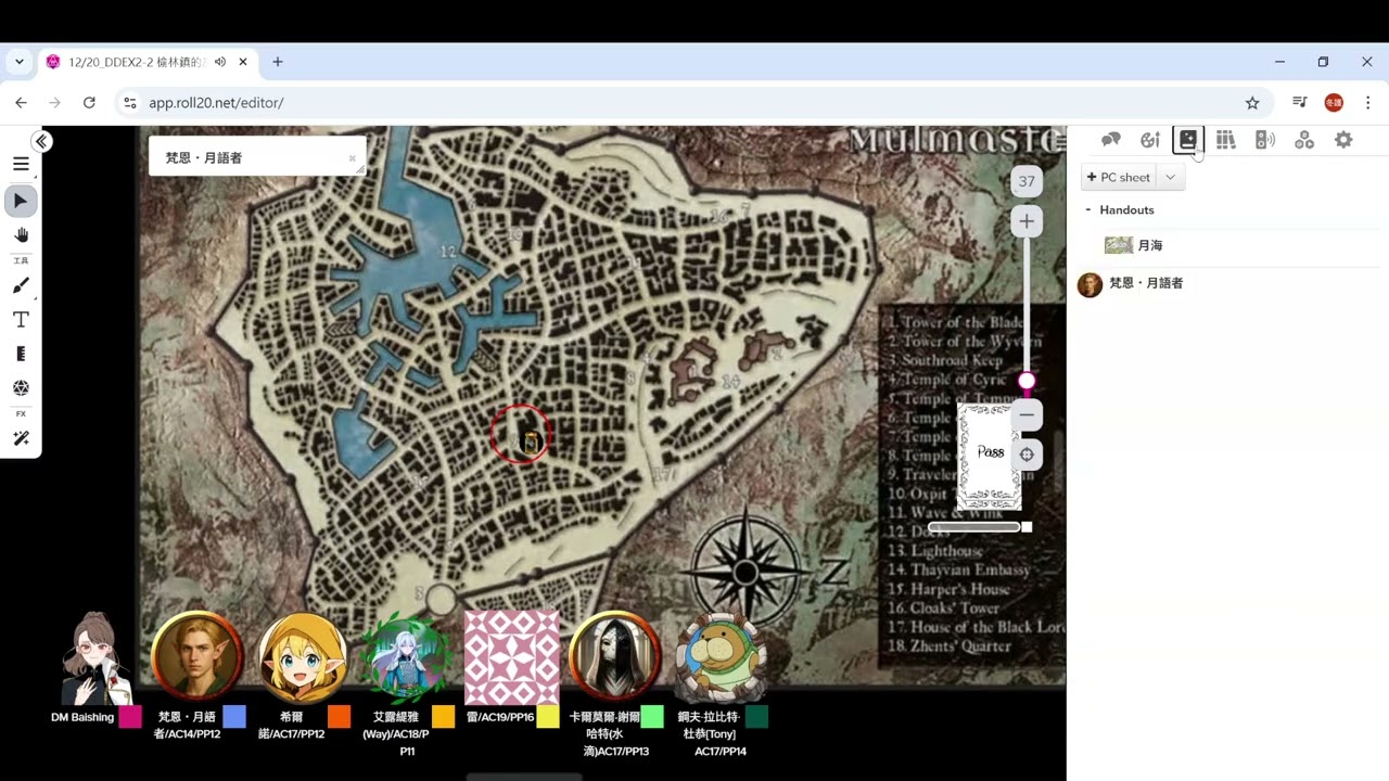 DDEX 2-2  榆林鎮的灰燼