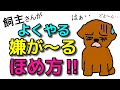 【犬 しつけ】多くの飼主さんがやってしまう愛犬が嫌がる褒め方！新！遠藤エマチャンネル【犬のしつけ＠横浜】