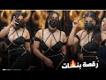 معزوفة انا اختاريت هذا الي اريده 2025 الاحلى من حبيبي يرفع ايده | كامله ردح خرافي ترند تيك توك