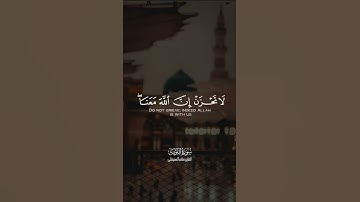 القارئ #ماهر_المعيقلي#سورة_التوبة الآية ٤٠  #القرآن_الكريم