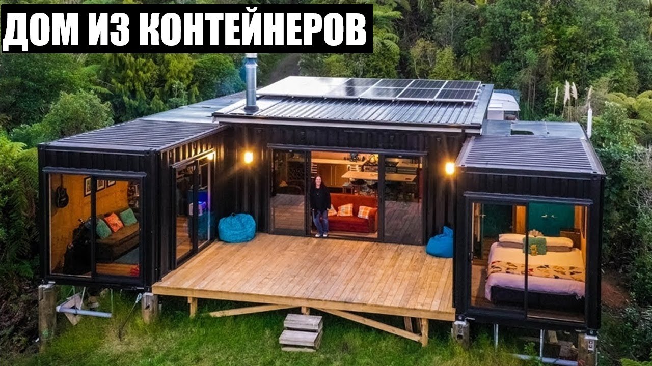 Автономный ДОМ из КОНТЕЙНЕРОВ в гармонии с природой | ОБЗОР дома в Новой Зеландии