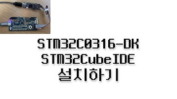 STM32C0316-DK 펌웨어 강좌 #4 - STM32CubeIDE 설치하기