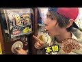 化石ガチャ☆本物が当たるヤバすぎ!!　PDS